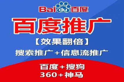 百度推广平台实战案例：助力企业快速崛起
