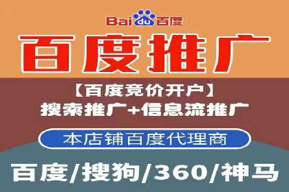 百度竞价开户全攻略：让你的广告效果翻倍